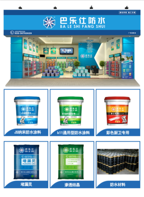 【巴樂(lè)仕最好的防水質(zhì)量好價(jià)格低全國(guó)熱銷(xiāo)】圖片_品牌_生產(chǎn)供應(yīng)商廠(chǎng)家-法國(guó)巴樂(lè)仕建材