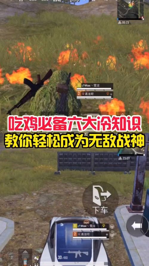 吃雞必備六大冷知識(shí) 和平精英