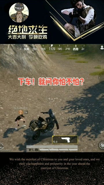 和平精英 考驗(yàn)手速的時(shí)候到了