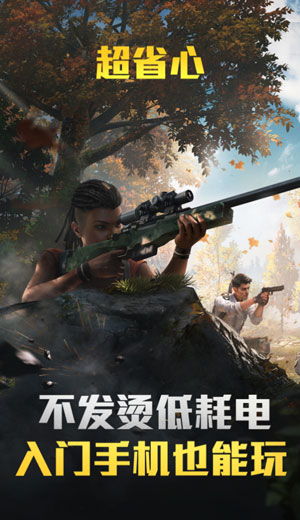 和平精英云游戲秒玩下載 和平精英云游戲在線(xiàn)玩最新版下載v4.9.0.3941307 西門(mén)手游網(wǎng)