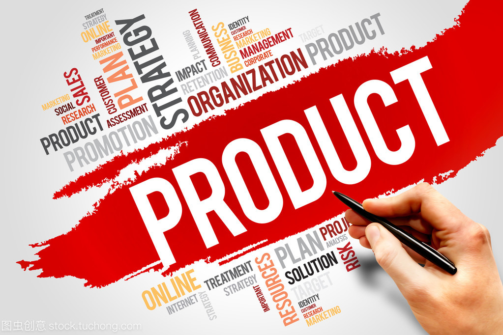 產品
