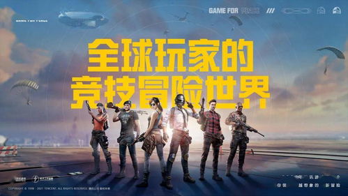 和平精英 靠一場超級杯開啟了空投節,也開啟了全新的未來