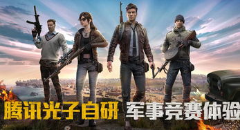 和平精英 公測(cè)的同時(shí),也成了騰訊試點(diǎn) 16 的首款游戲