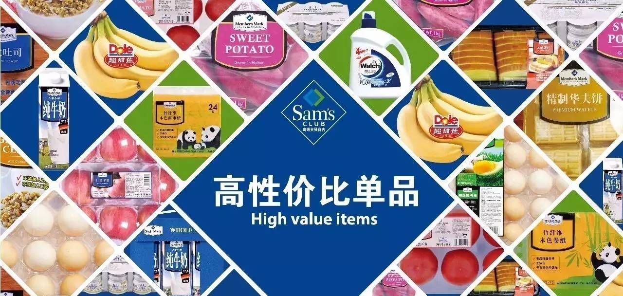 【粉絲福利】憑卡換取山姆會員店體驗卡啦!僅限兩天!_其它_網(wǎng)