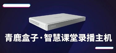 燃 點擊加入全球精英招募計劃丨青鹿教育精英計劃，開啟教育行業新篇章