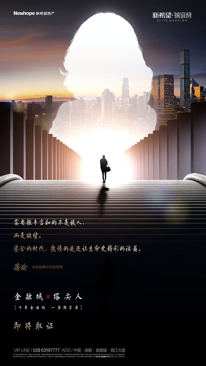 城市精英，建筑空間的藝術剪影