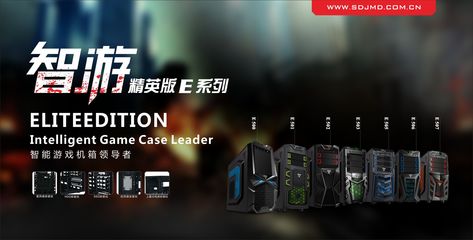 精英之選 引領未來的電子產品發布會