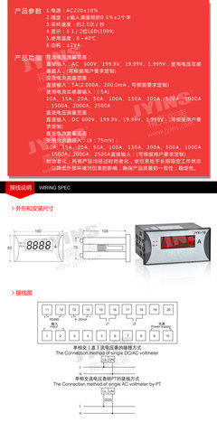精英JYKX-16智能電流表 精準(zhǔn)測量，多功能應(yīng)用
