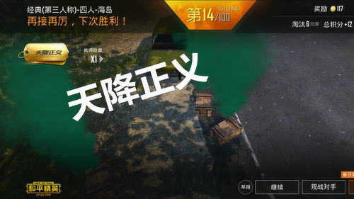 圍剿P城霸主 和平精英中的16號傳奇